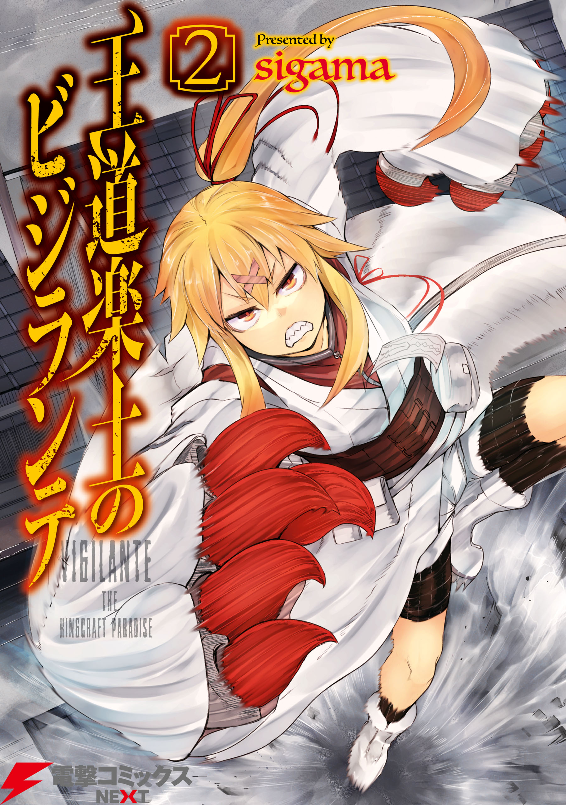 The Vigilante of the Kingcraft Paradise manga cover
