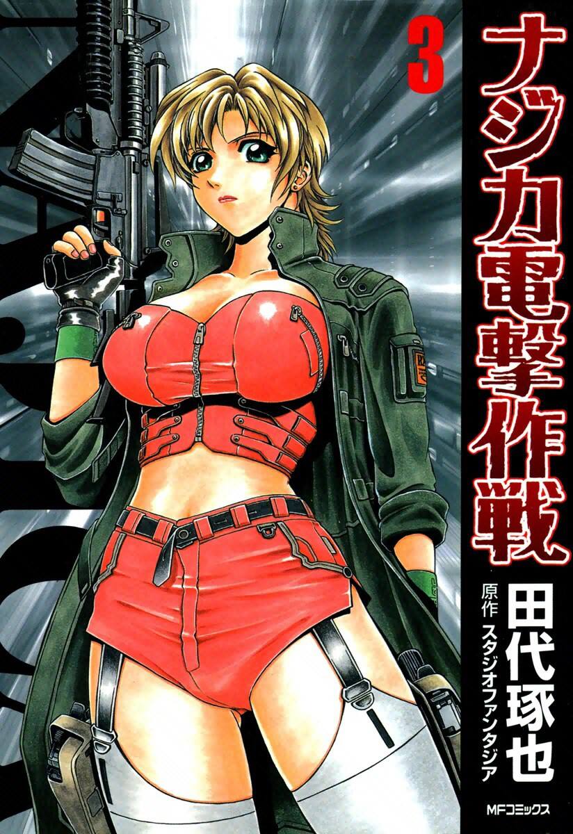 Najica Dengeki Sakusen manga cover