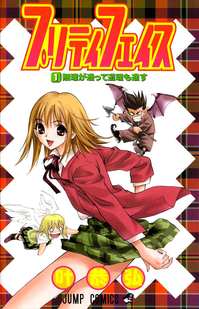 Pretty Face manga cover