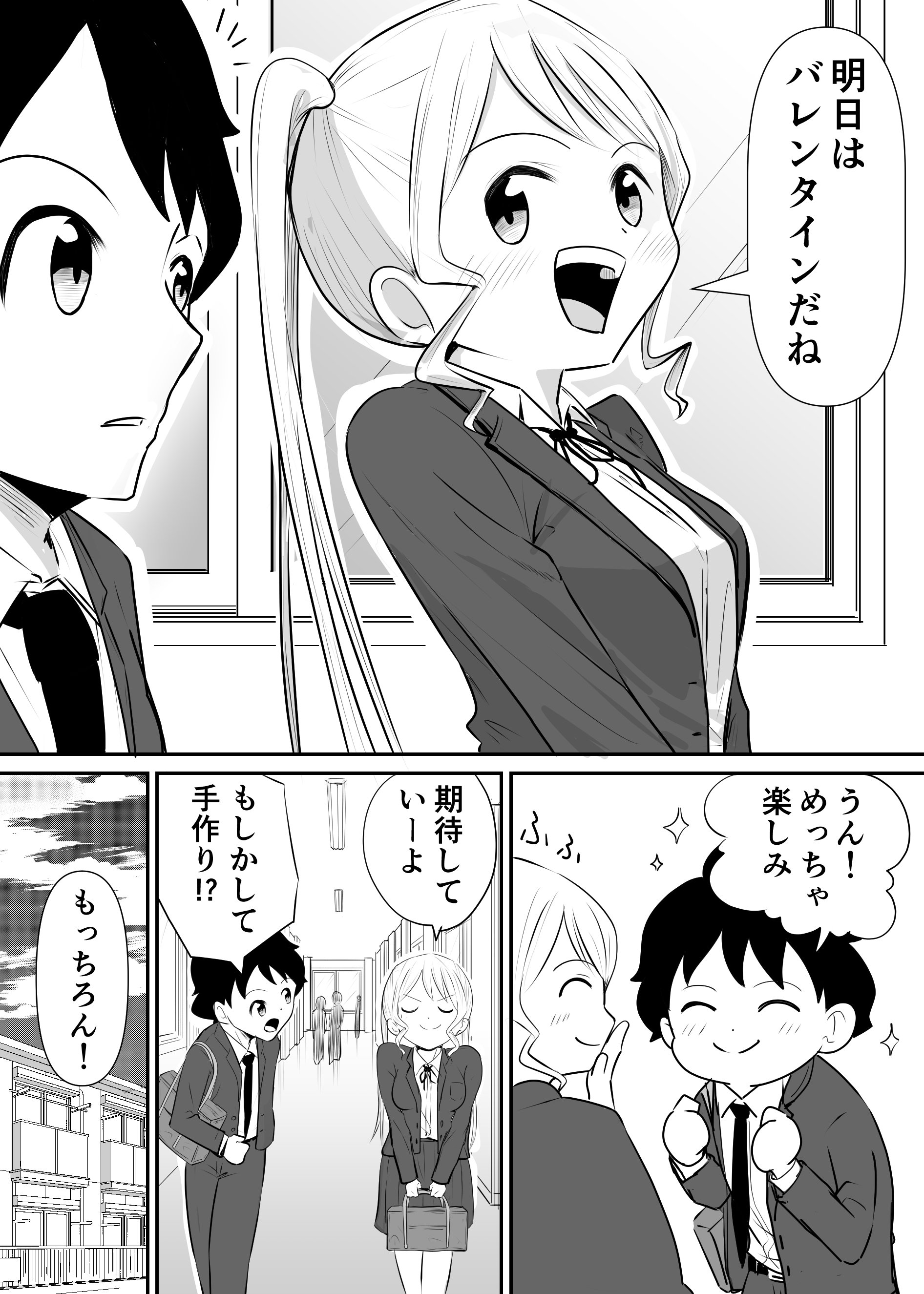 I Cant Give You the Valentines Day Chocolate I Made! manga cover