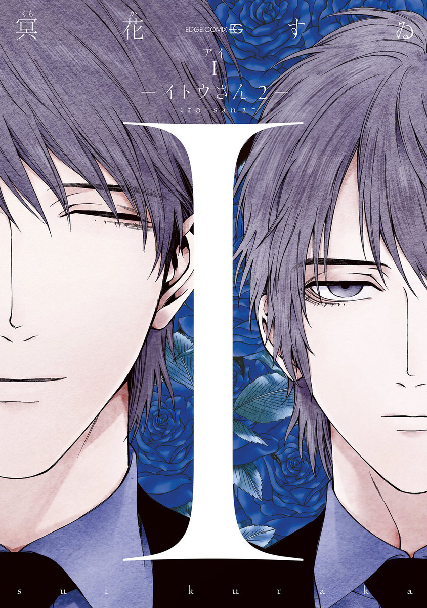 I: Episode 0 manga cover