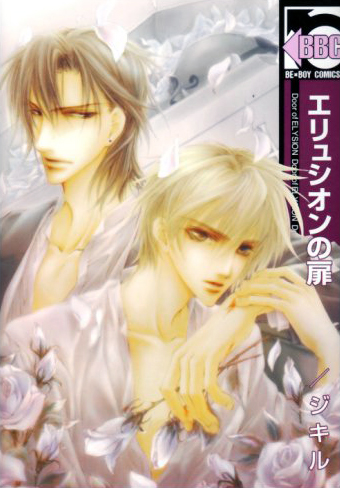 Door Of Elysion manga cover