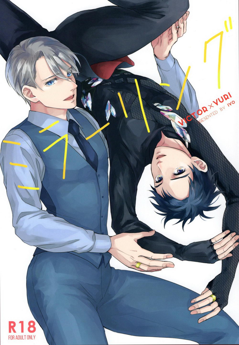 Yuri!!! on Ice - Mirroring (Doujinshi) manga cover