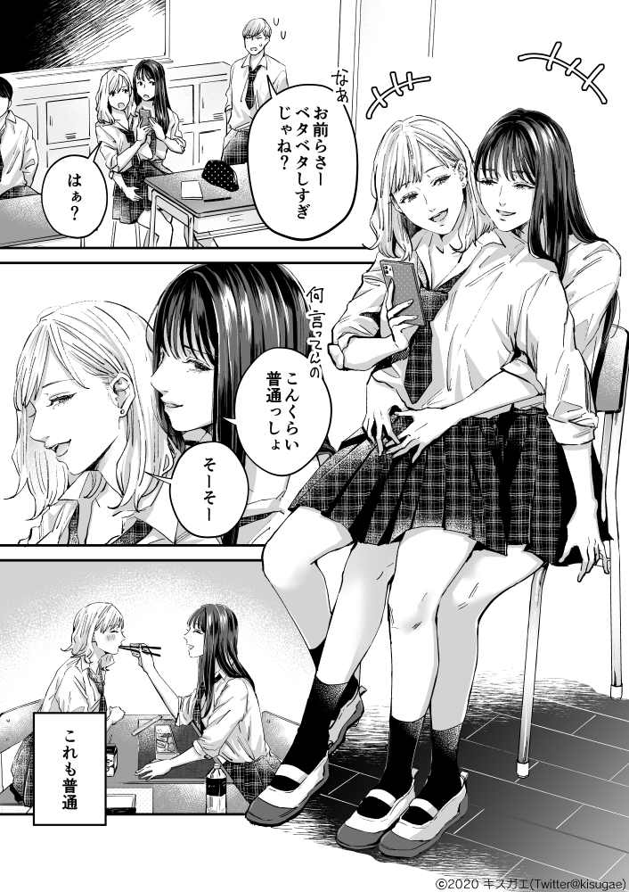 Kyori-kan manga cover