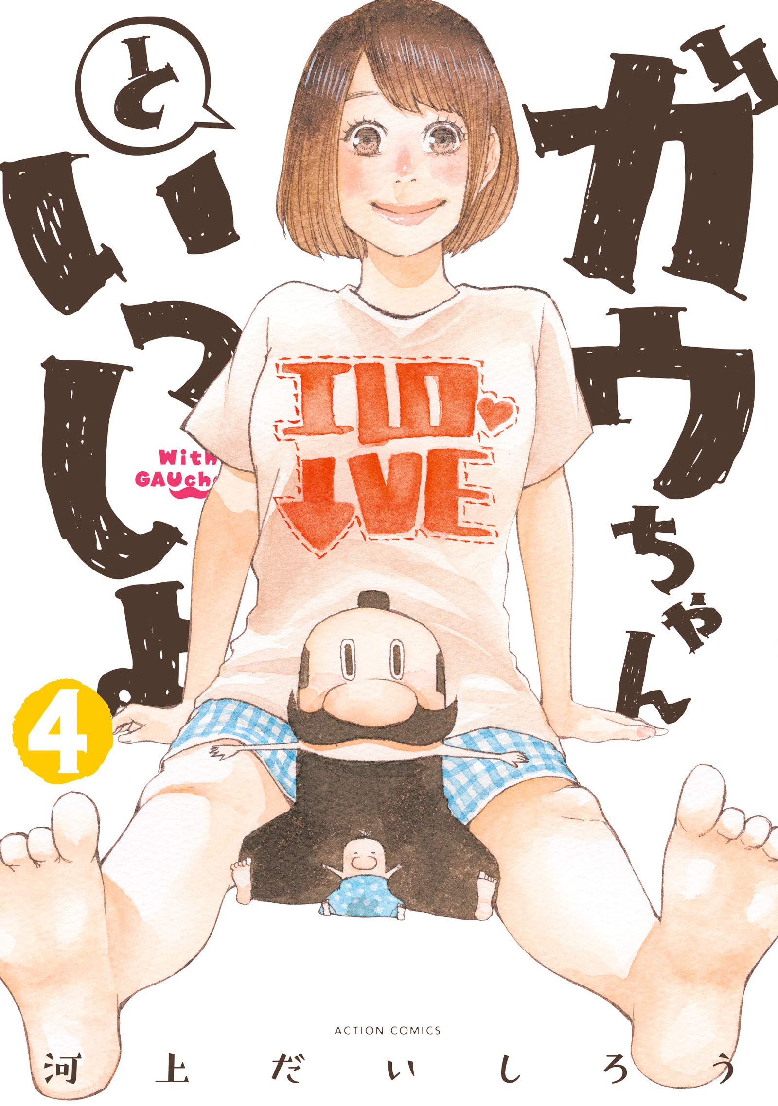 Gau-chan to Issho manga cover