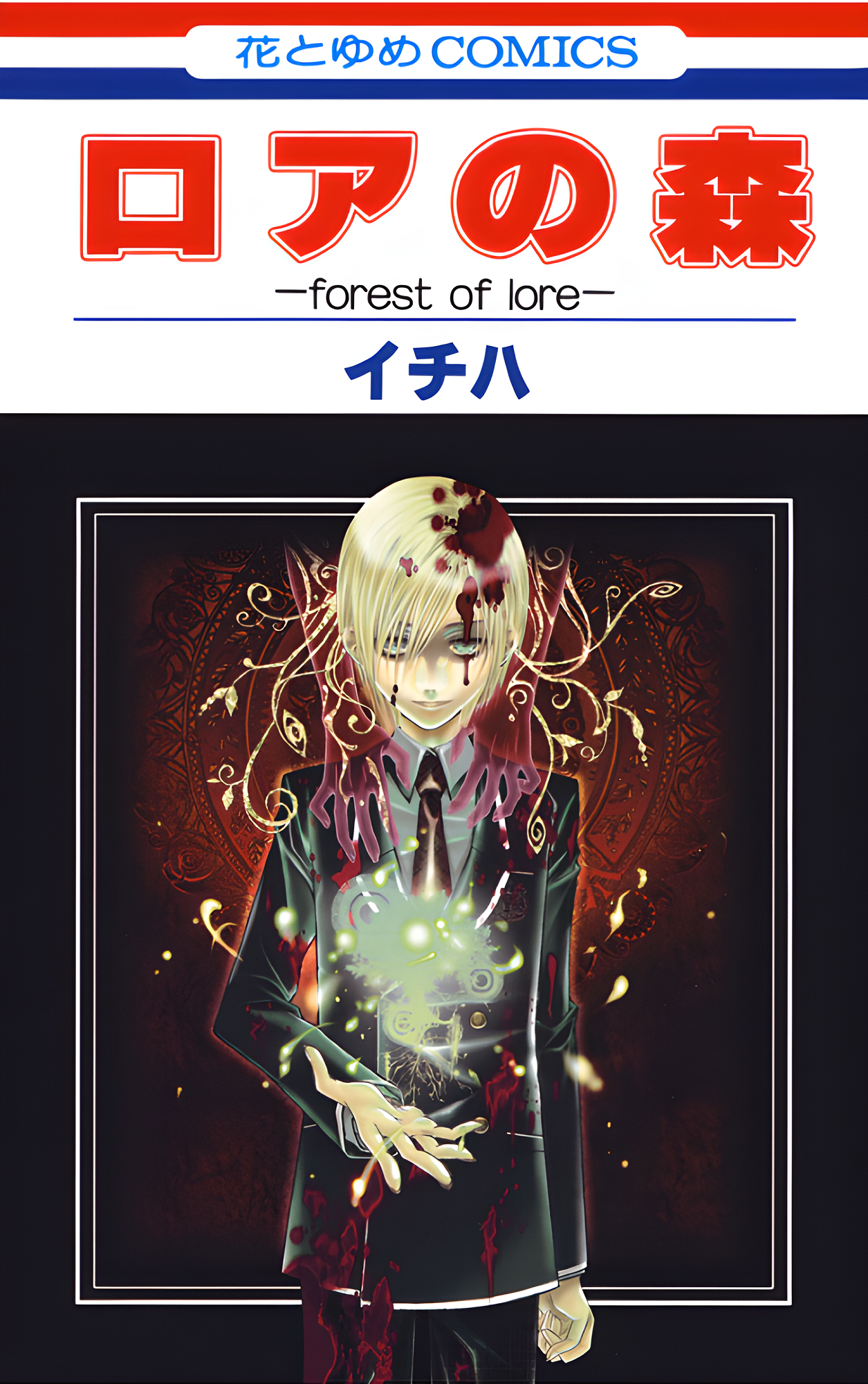 Lore no Mori manga cover
