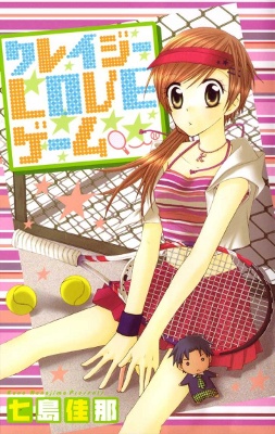 Crazy Love Game manga cover