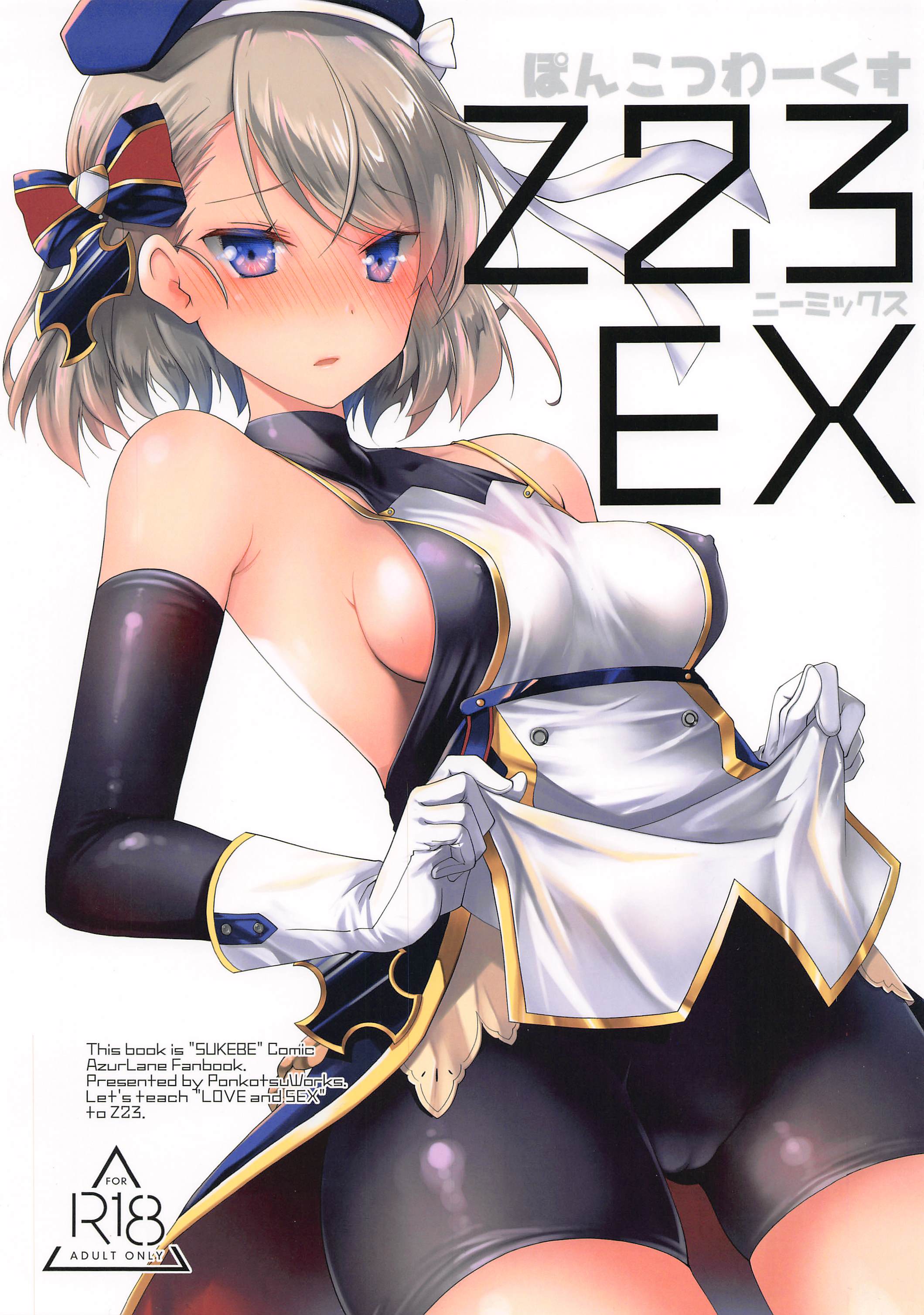 Azur Lane - Z23EX (Doujinshi) manga cover