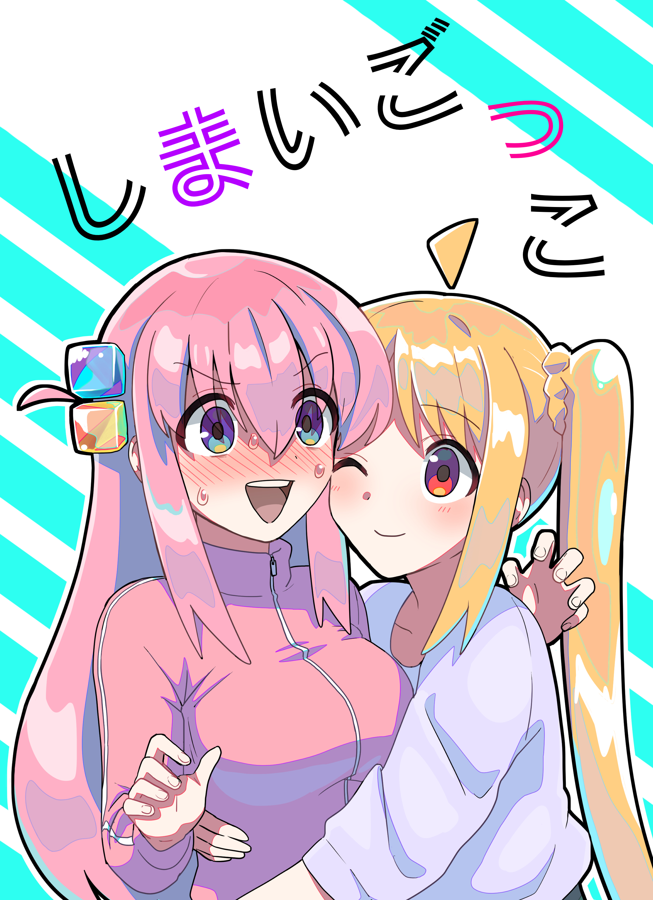 Bocchi the Rock! - Playing Sisters (Doujinshi) manga cover