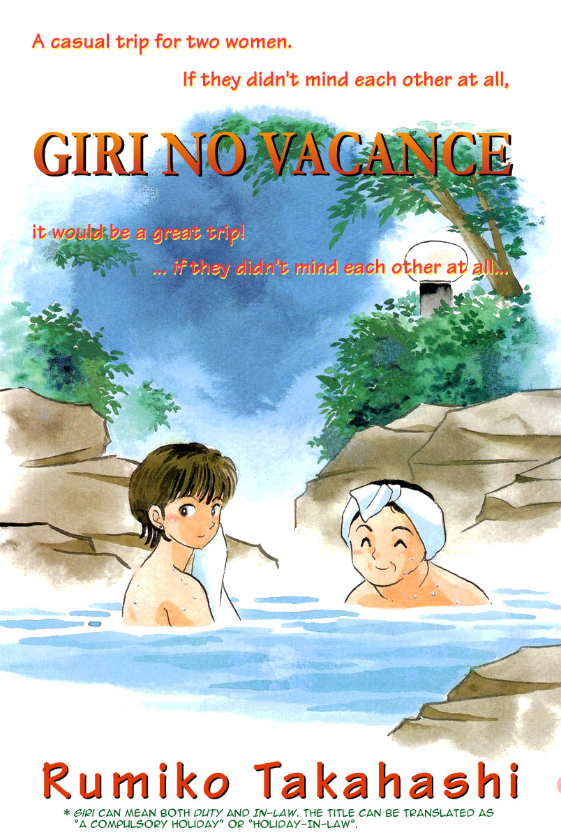 A Compulsory Holiday manga cover