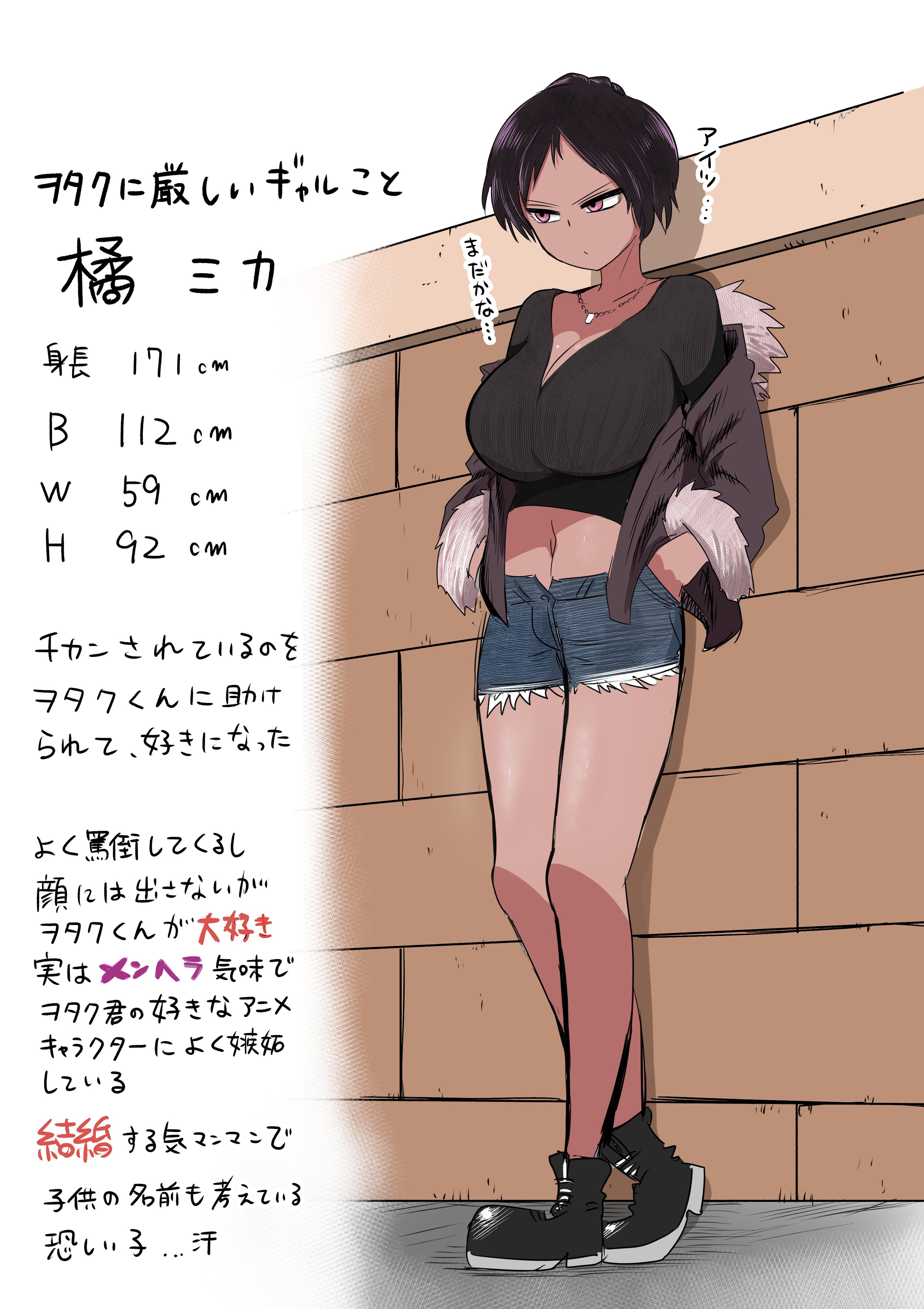 Gyaru Who Is Strict With Otaku manga cover