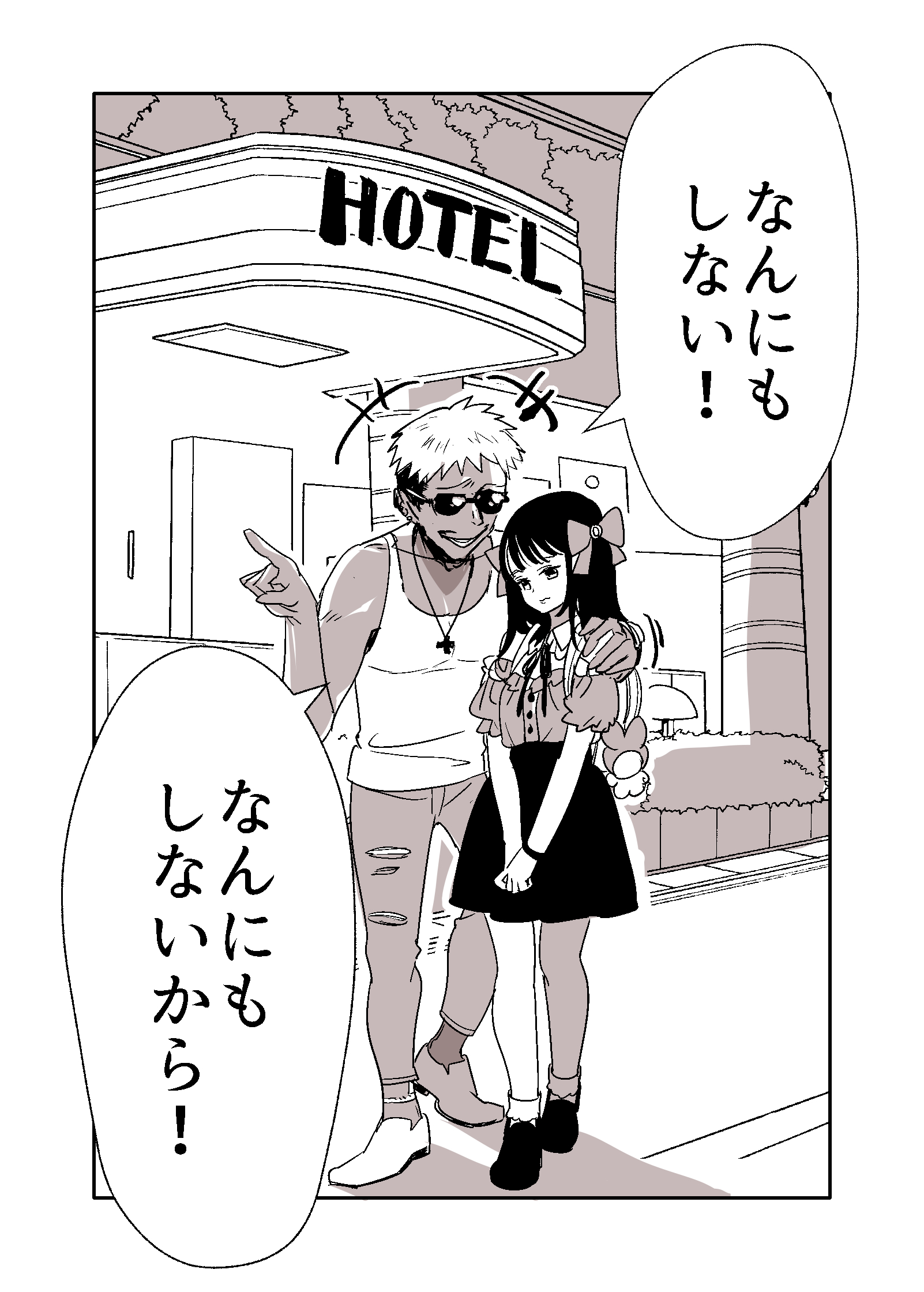 A Playboy Takes a Trendy Girl to a Hotel. manga cover