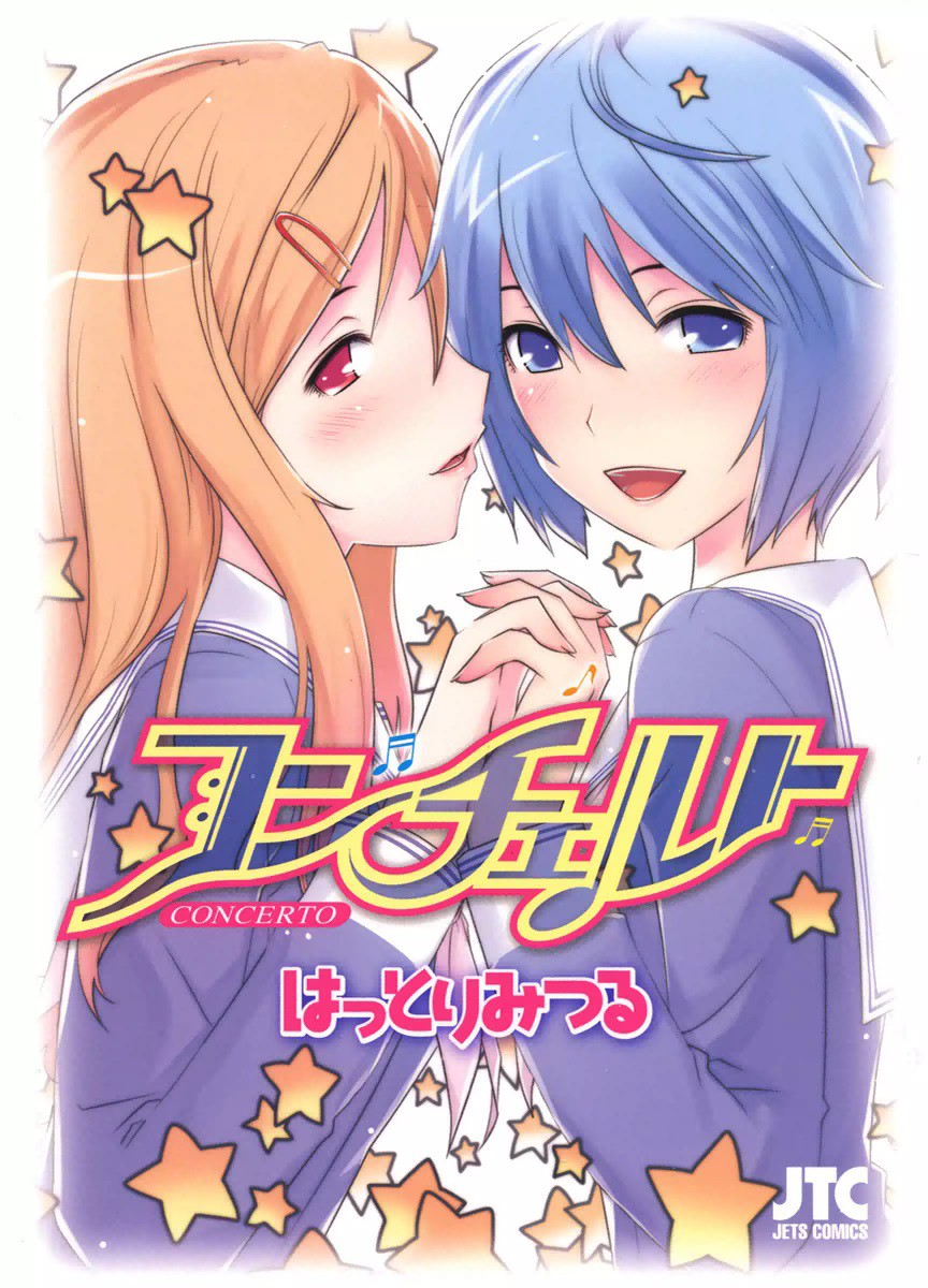 Concerto manga cover