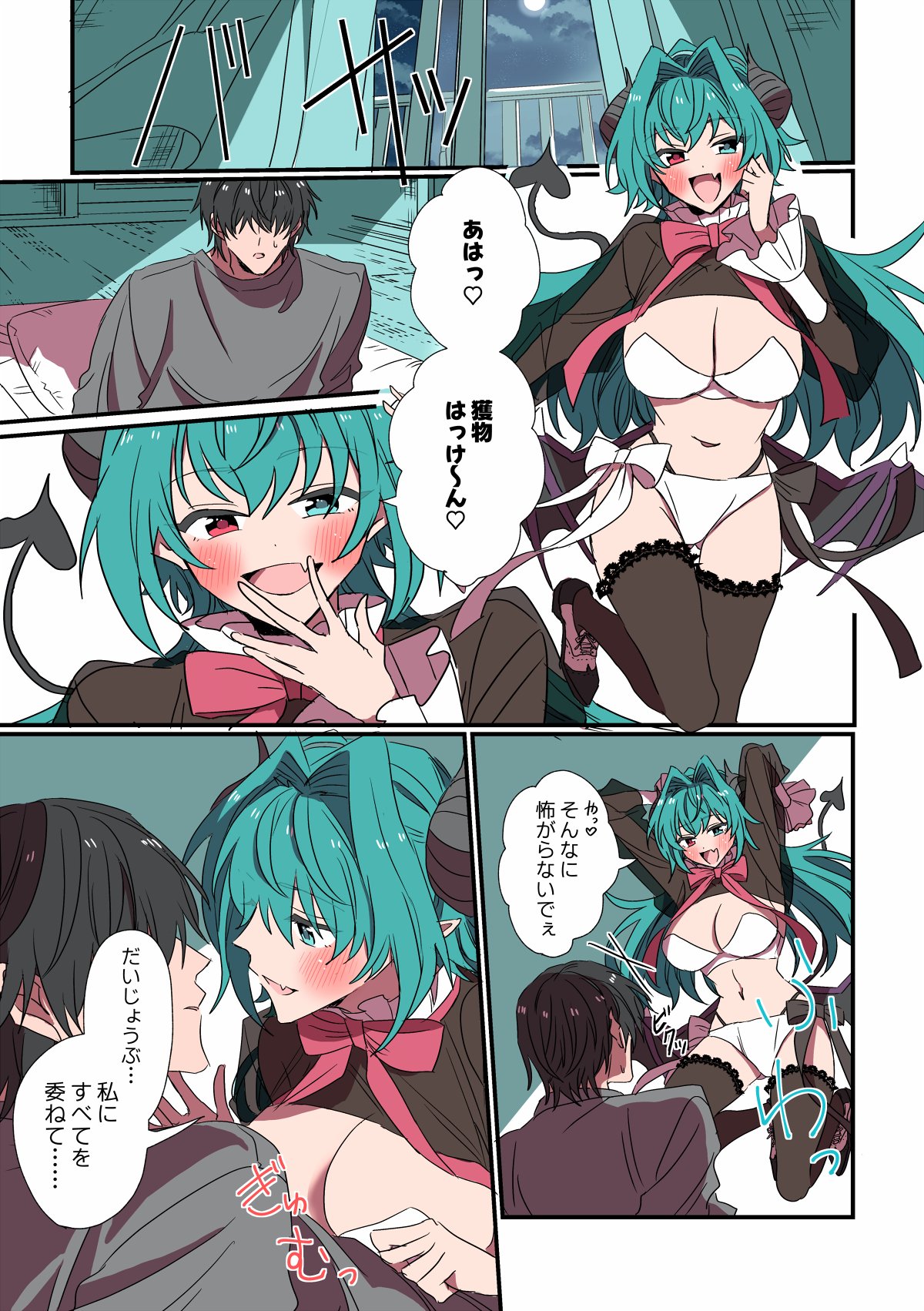 Succubus ga Yattekita Ohanashi manga cover