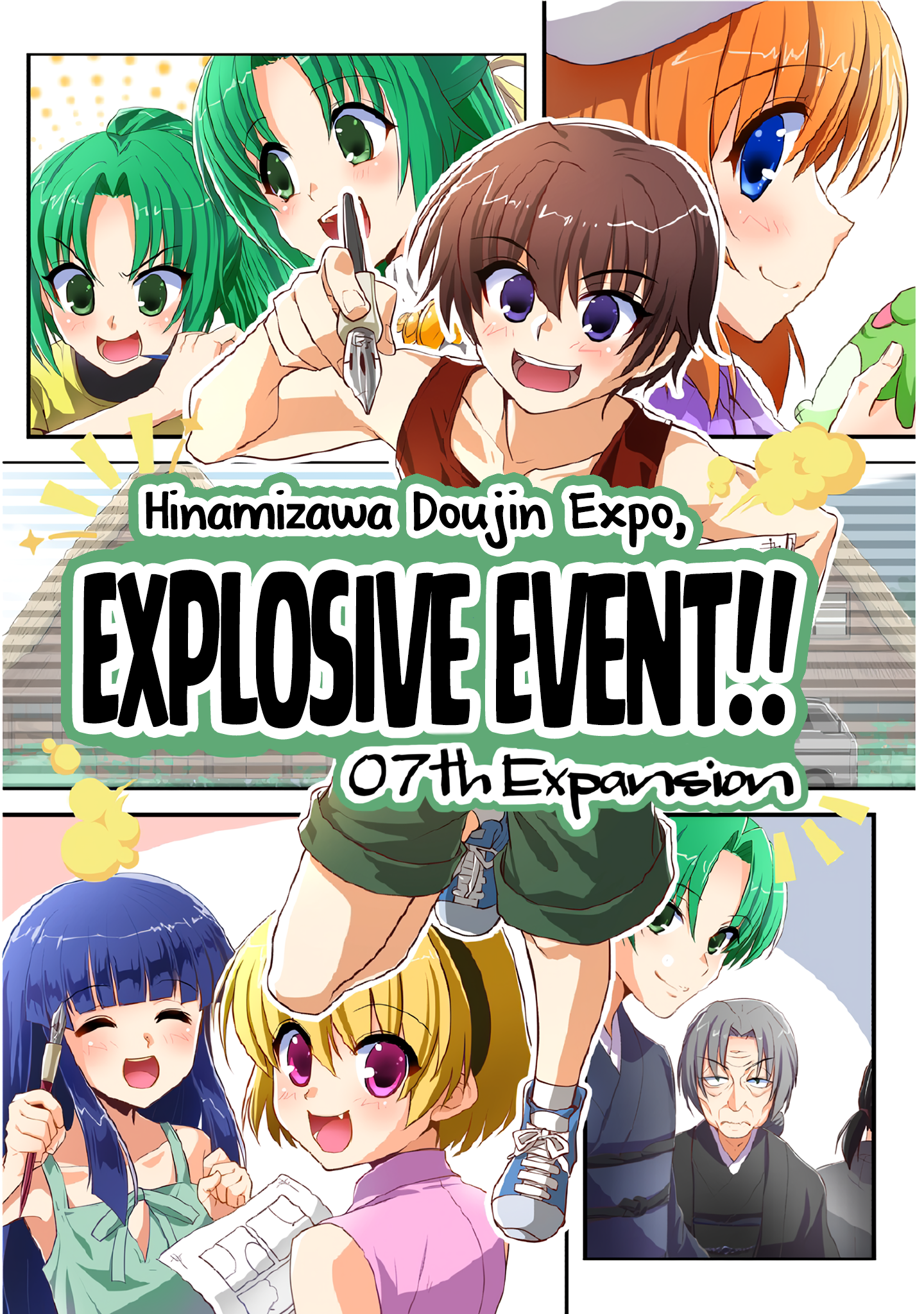 Explosive Event!! - Hinamizawa Doujinshi Sales Event manga cover