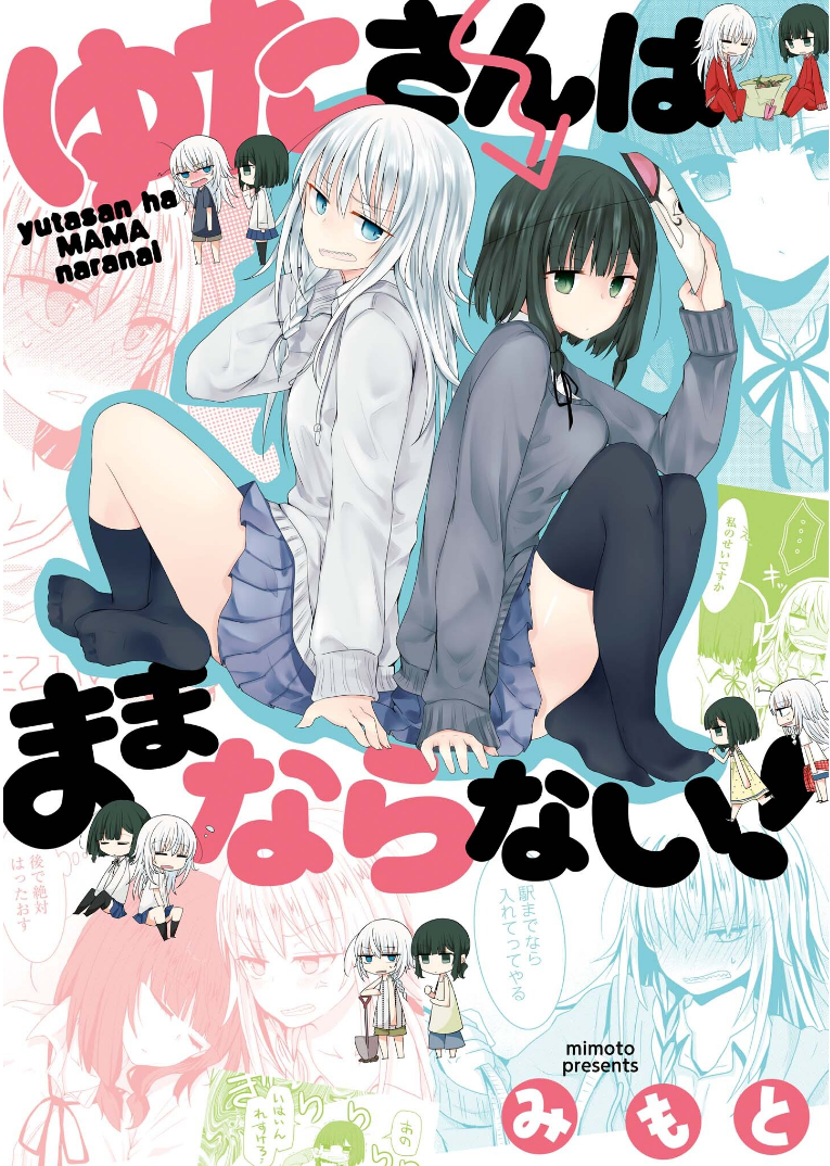 Yuta-san wa Mama Naranai! manga cover