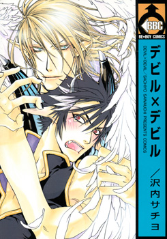 Devil x Devil manga cover