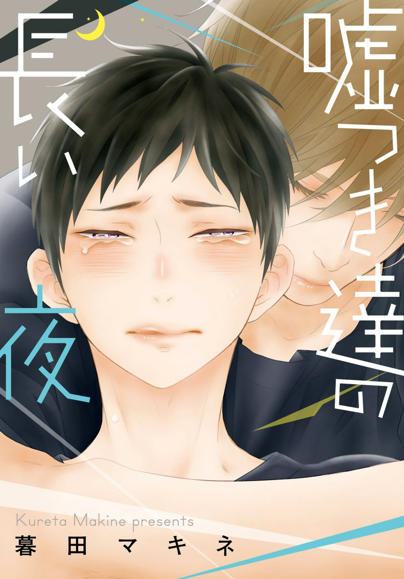Usotsukitachi no Nagai Yoru manga cover