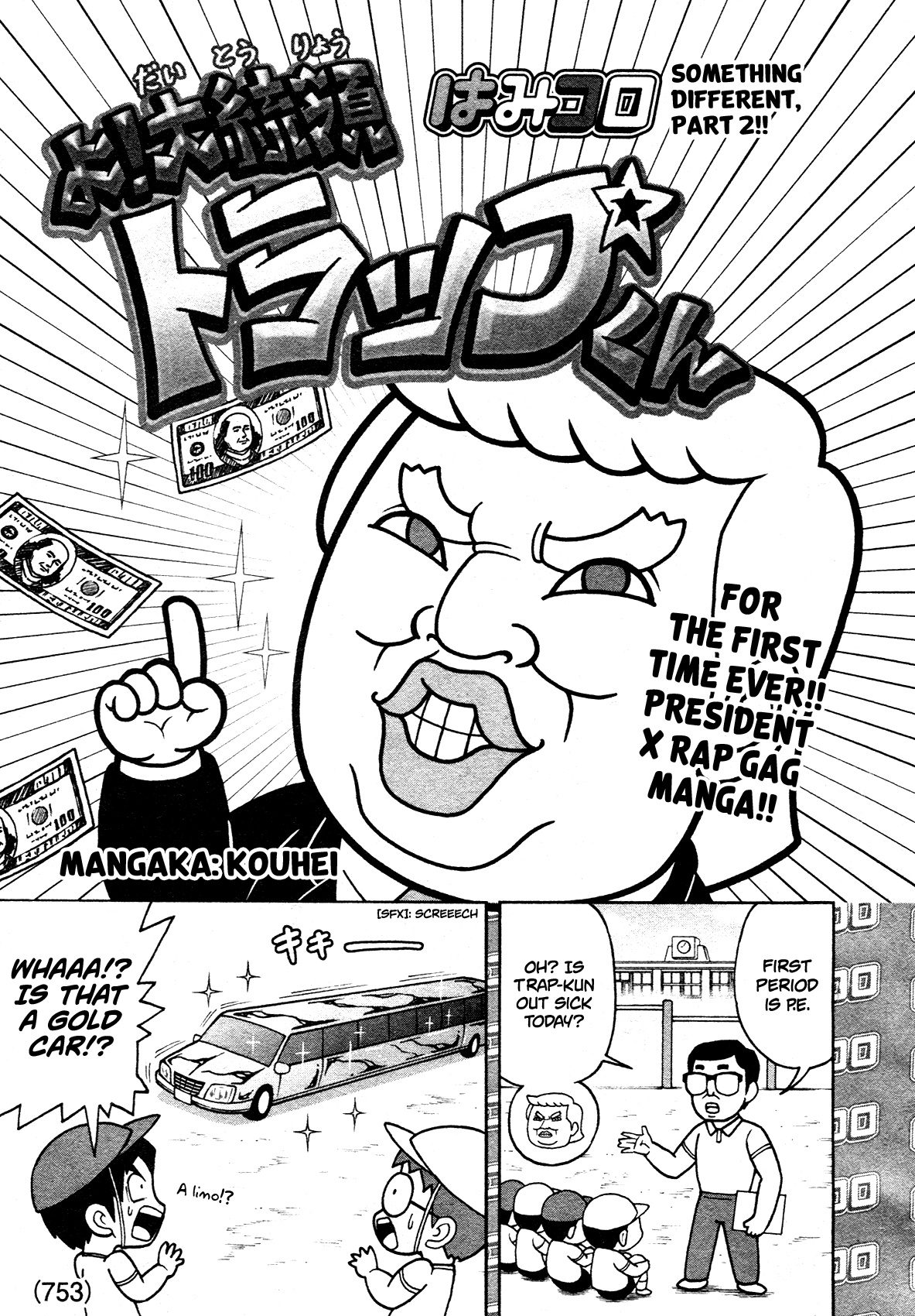 Yo! President Trap-Kun manga cover