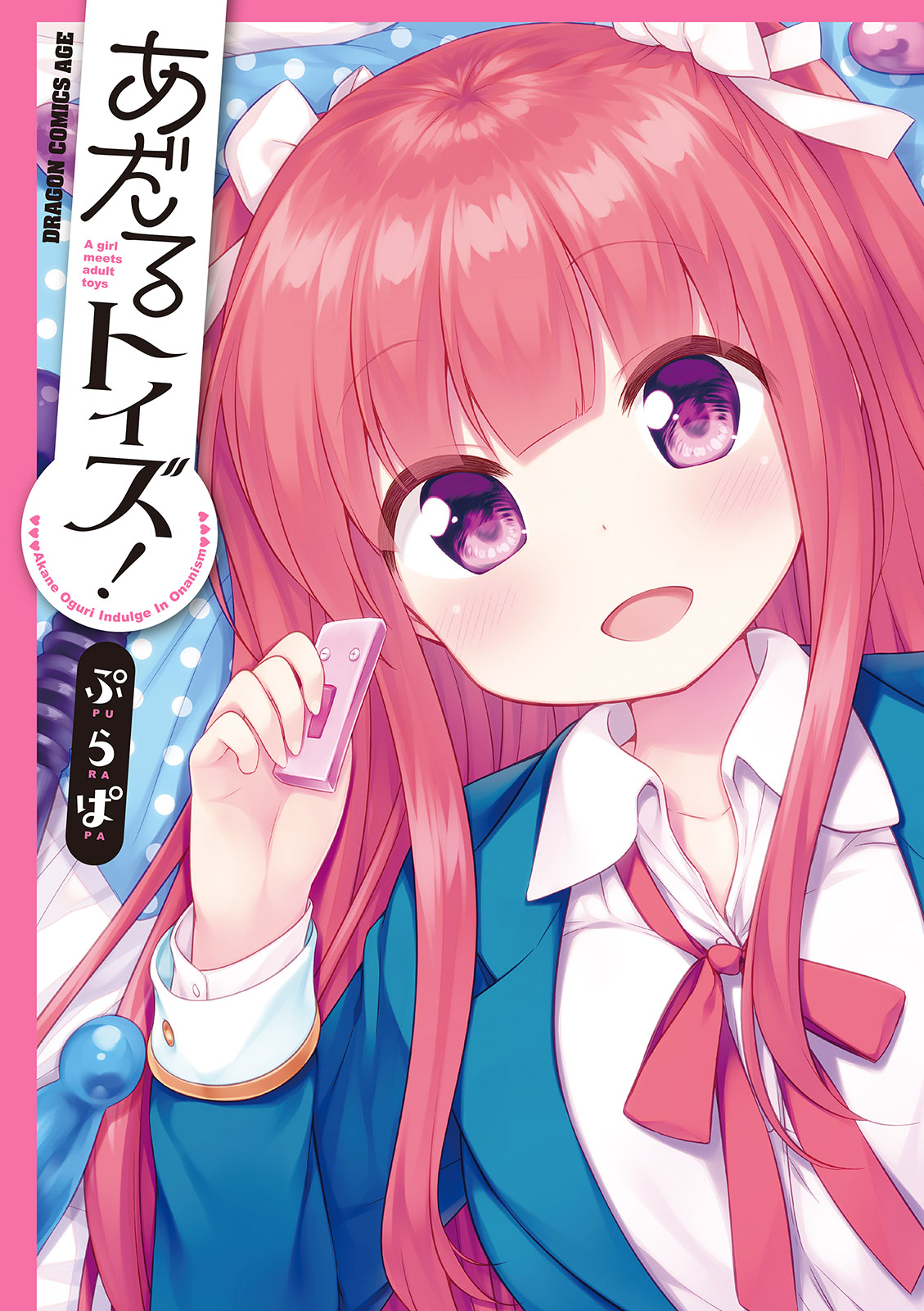 Adult Toys! manga cover