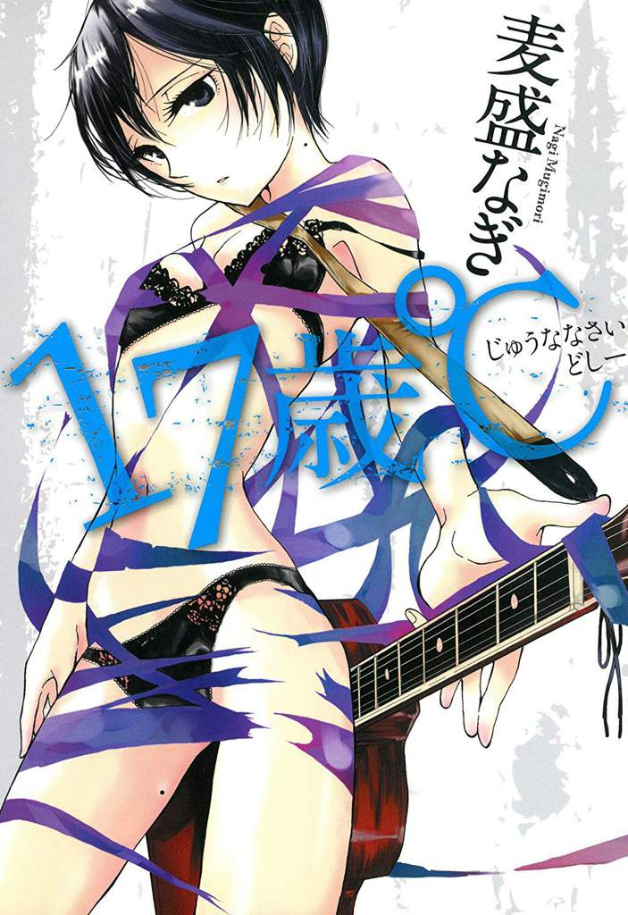 17-sai Degree Celsius manga cover