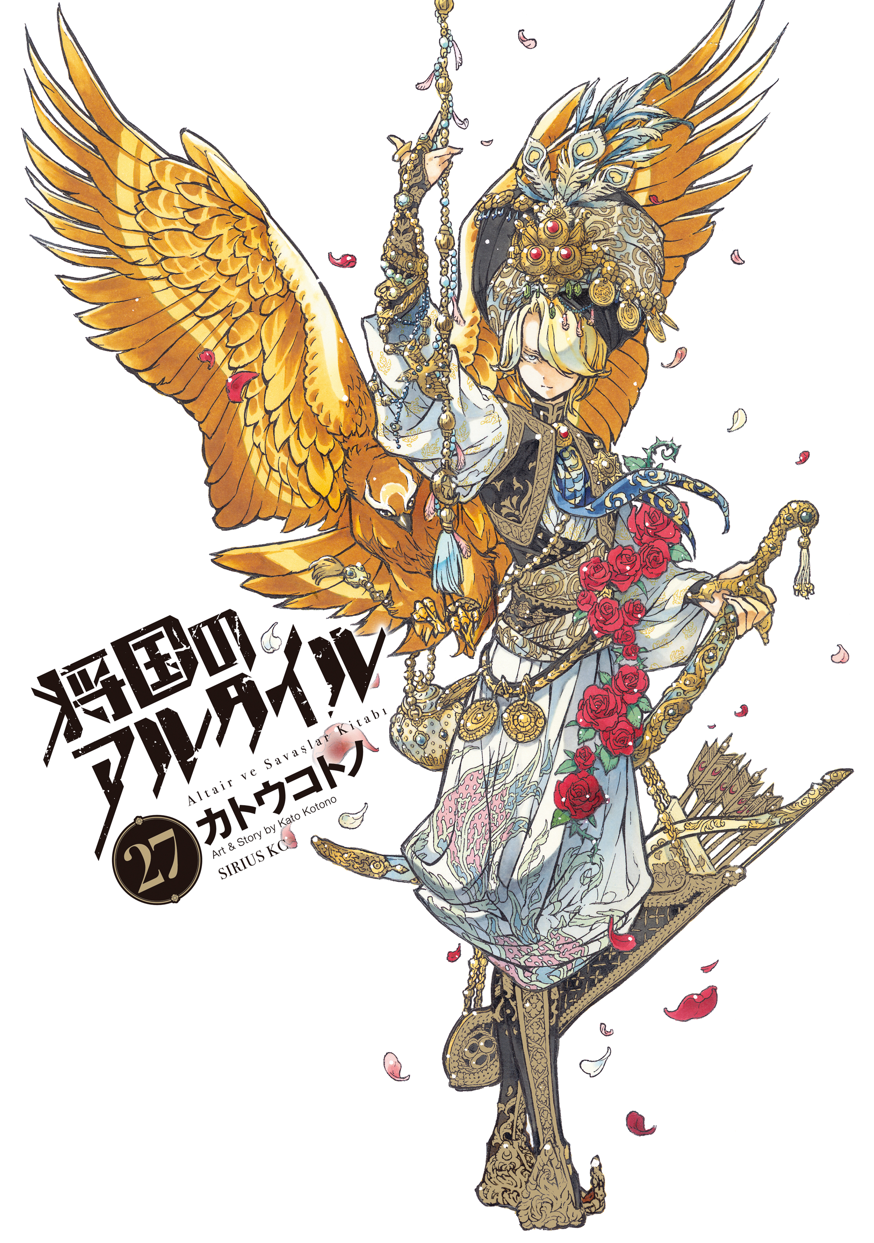 Shoukoku no Altair manga cover