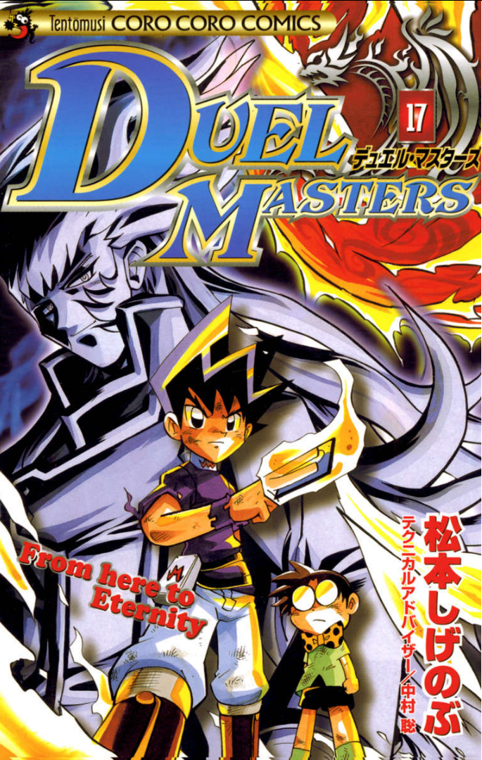 Duel Masters manga cover