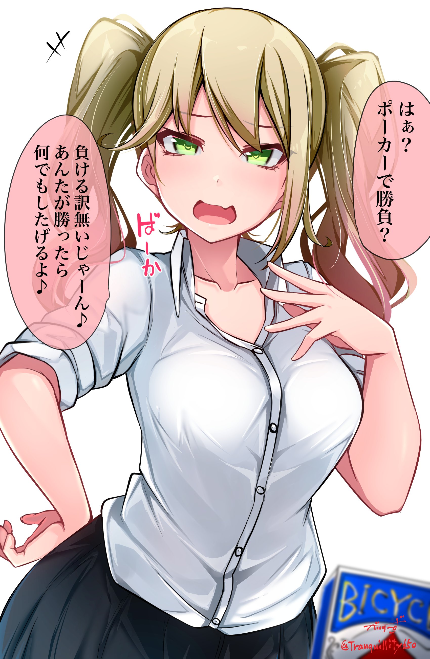 Katenai Ko manga cover