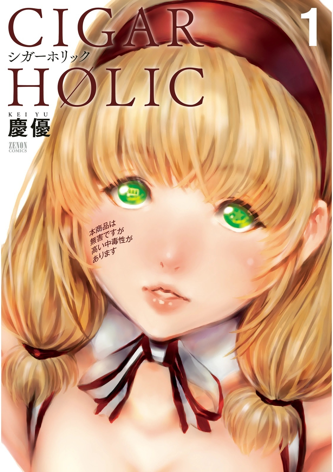 Cigar Holic manga cover
