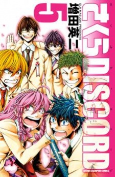 Sakura Discord manga cover