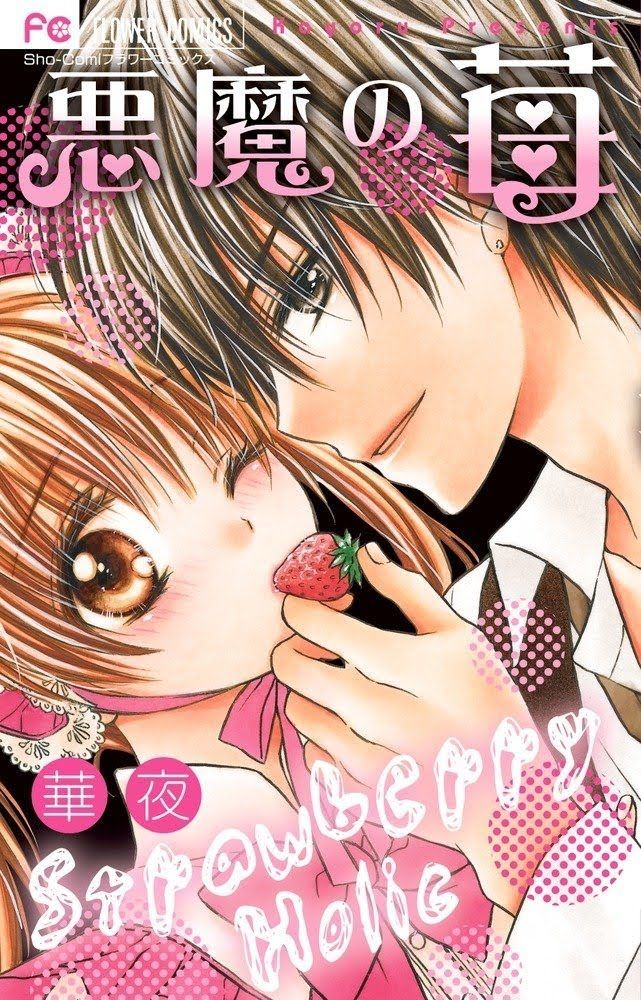 Akuma no Ichigo manga cover