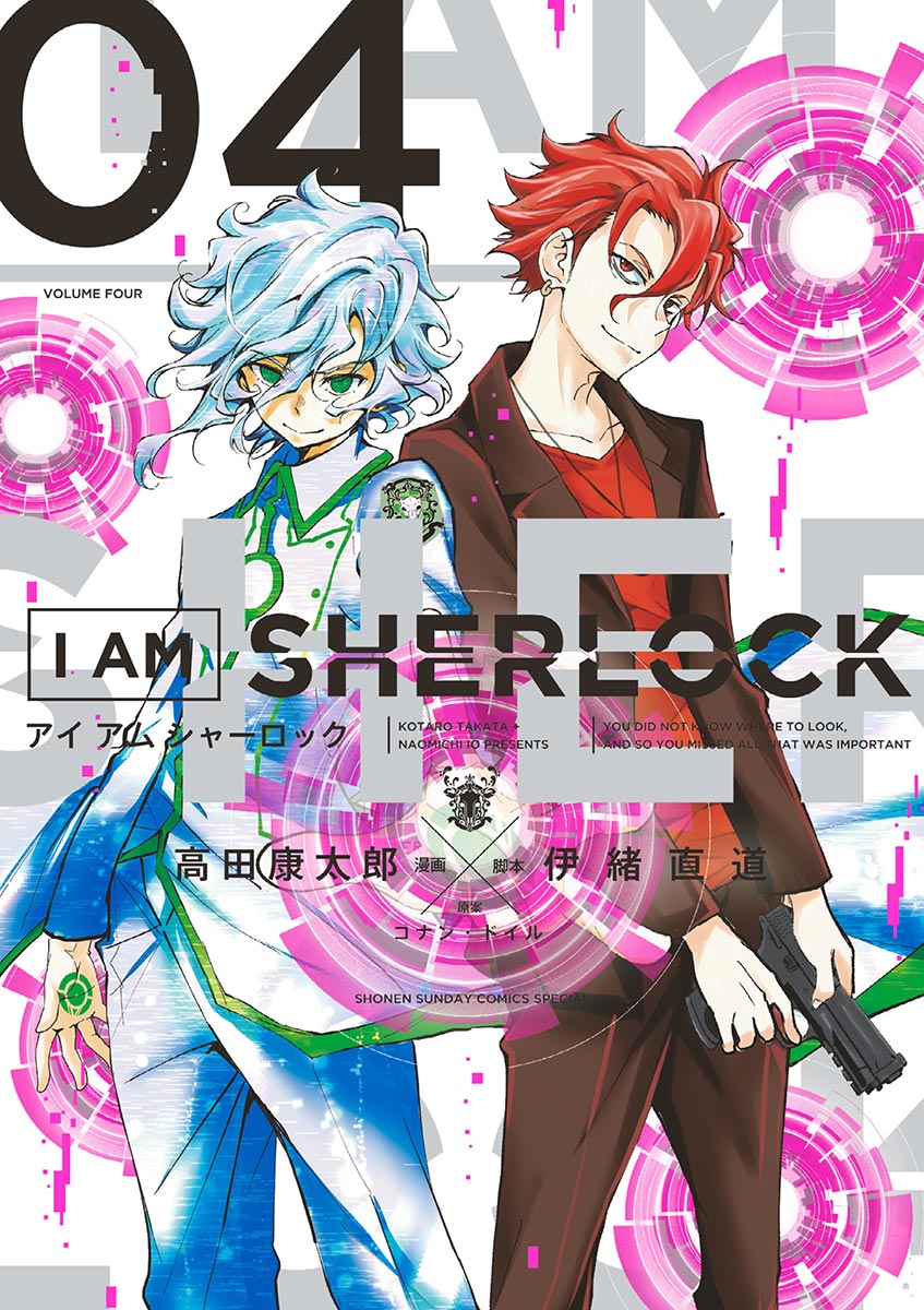 I Am Sherlock manga cover
