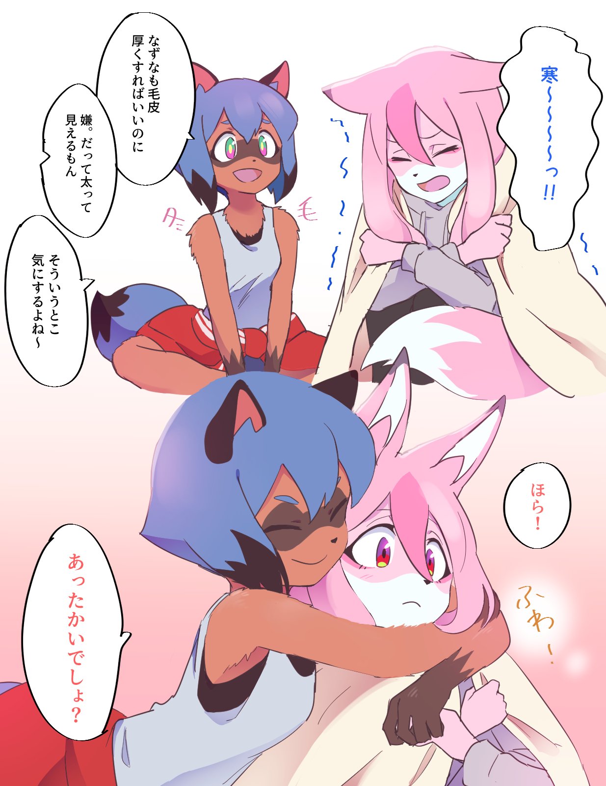 Brand New Animal - Heres this month NazuxMichi manga cover
