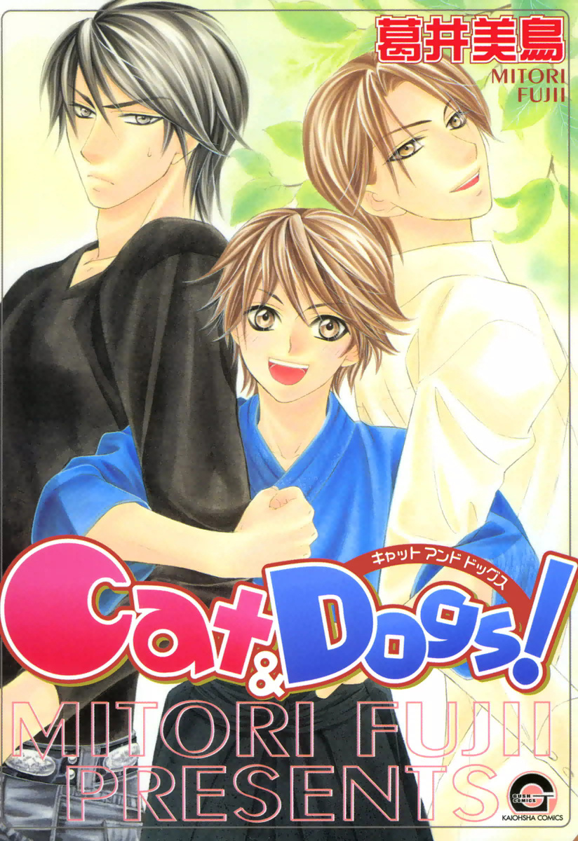 Cat & Dogs! manga cover