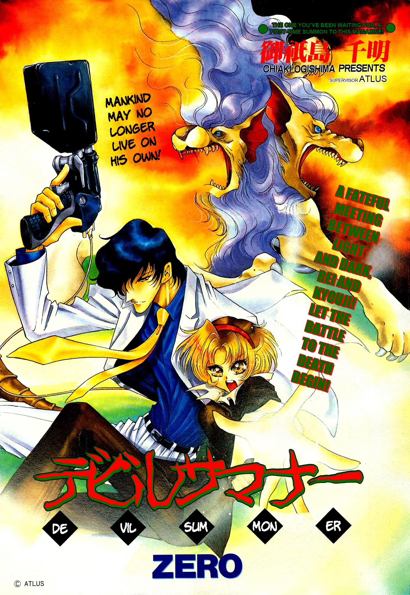 Devil Summoner ZERO manga cover