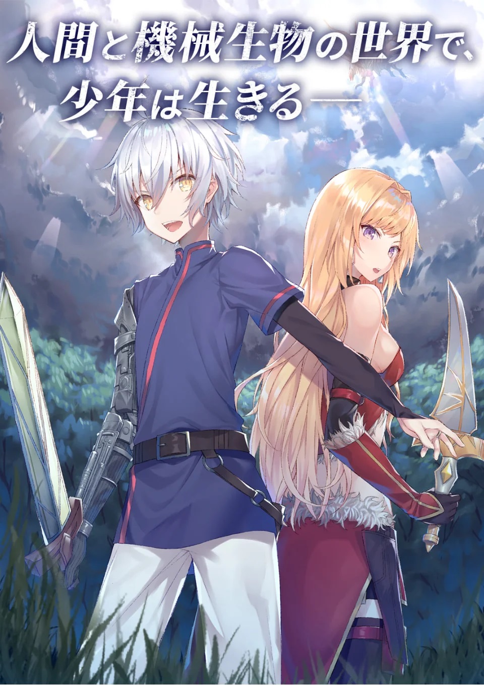 Metalial Story manga cover