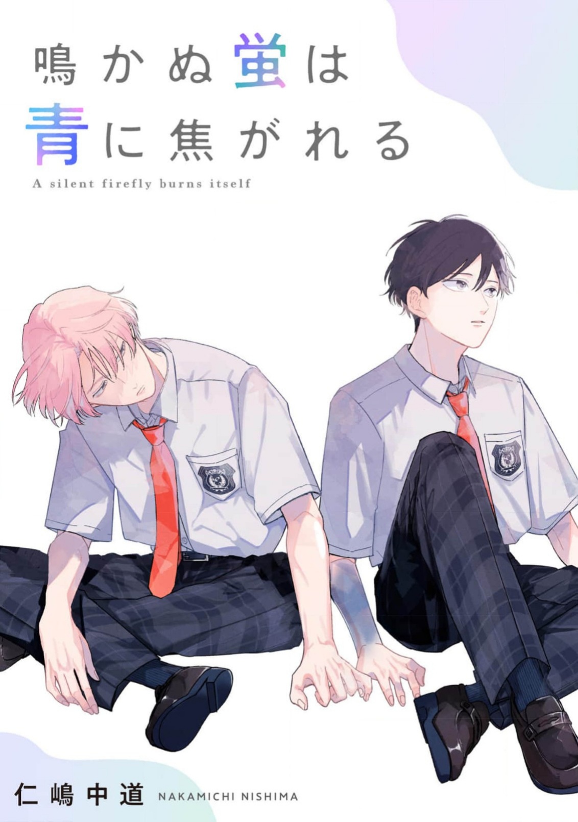 Nakanu Hotaru wa Ao ni Kogareru manga cover