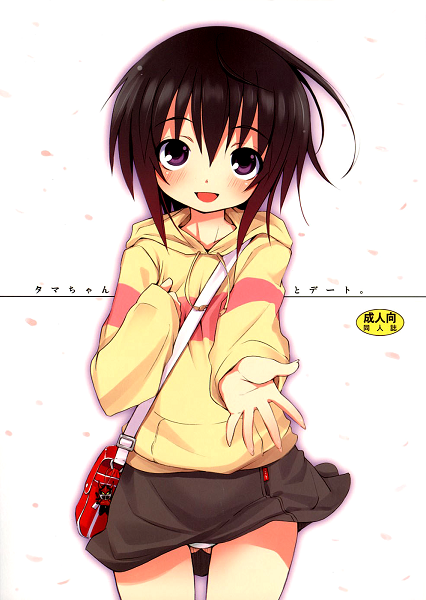 Bamboo Blade - Tama-chan to Date. manga cover