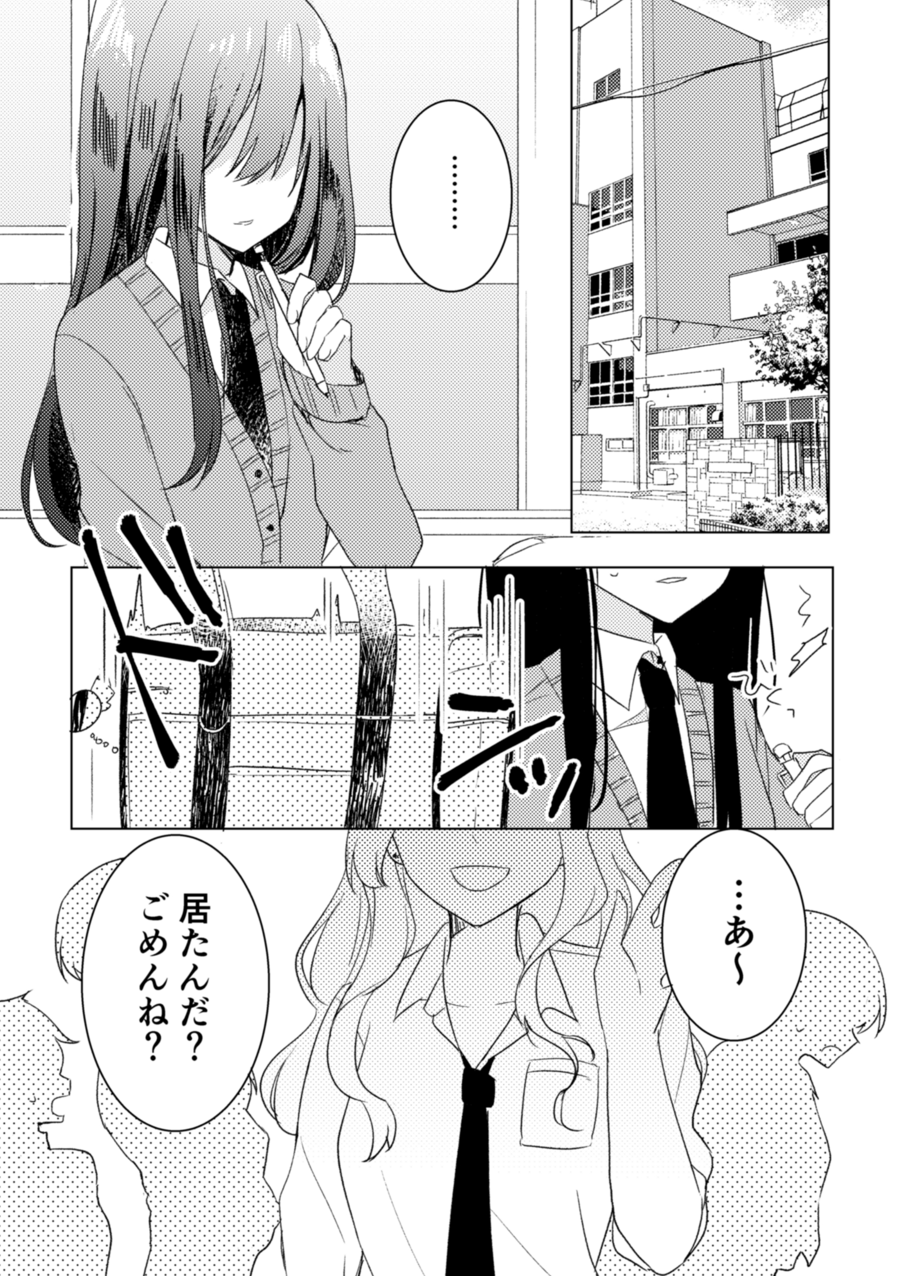 April Fool manga cover