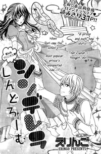 Cinderella Syndrome manga cover