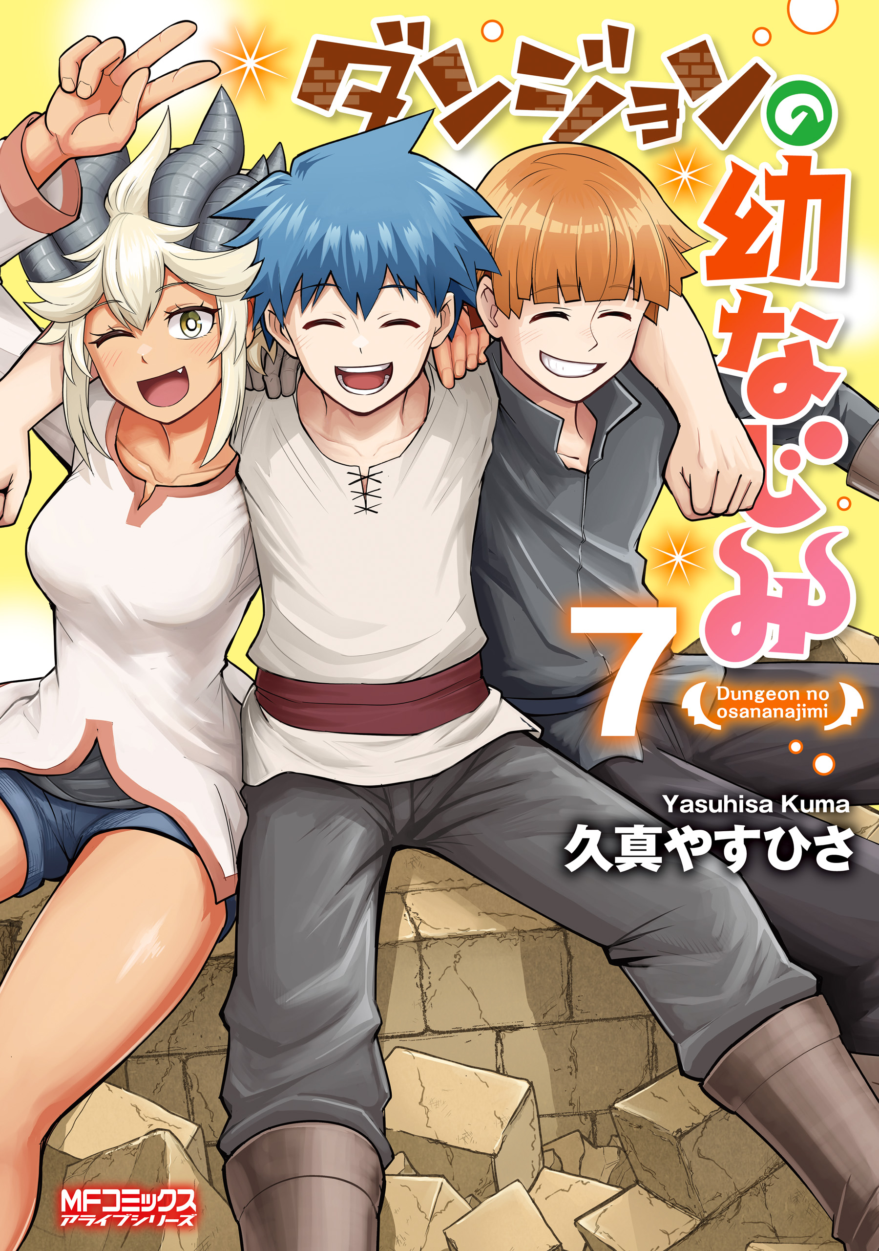 Dungeon no Osananajimi manga cover