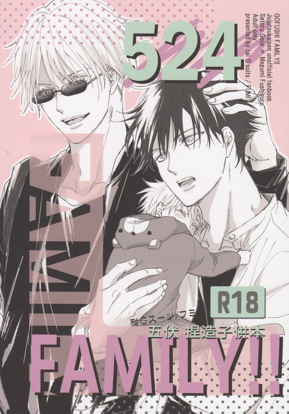 Jujutsu Kaisen - 524 FAMILY!! (Doujinshi) manga cover