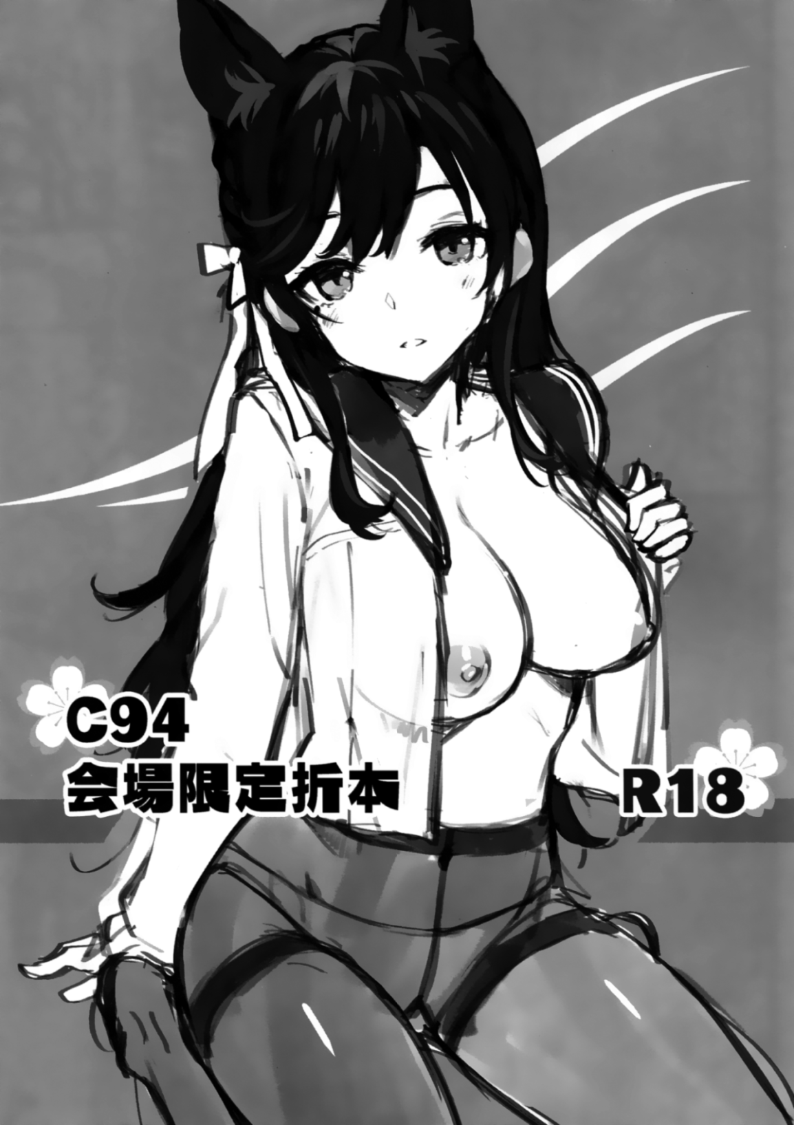 Azur Lane - Kaijou Gentei Orihon (Doujinshi) manga cover