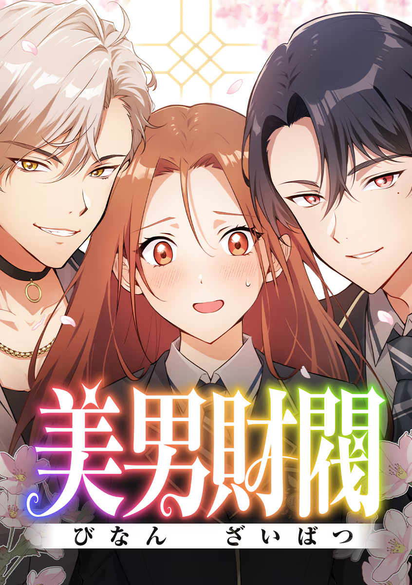 Binan Zaibatsu manga cover