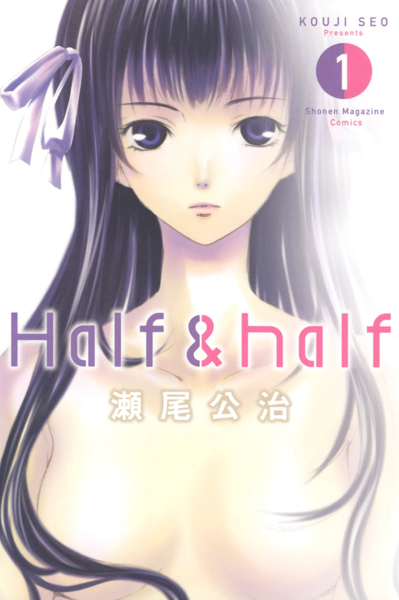 Half & Half manga cover