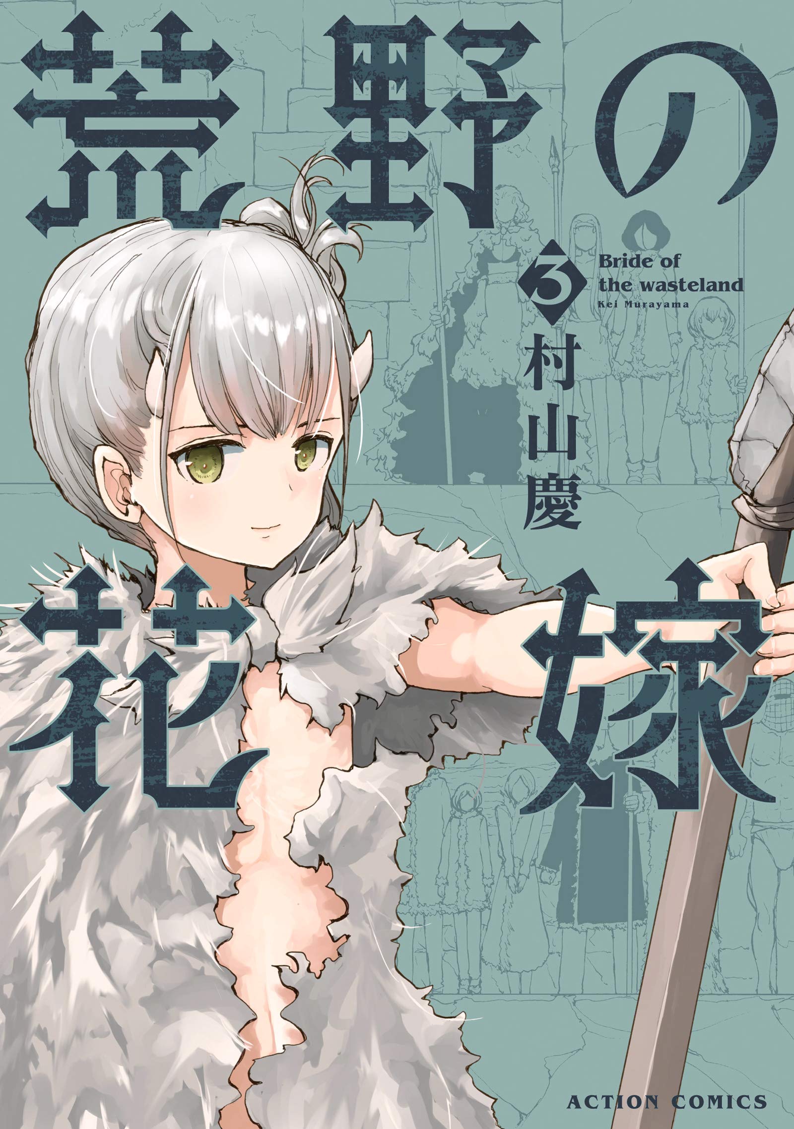 Kouya no Hanayome manga cover