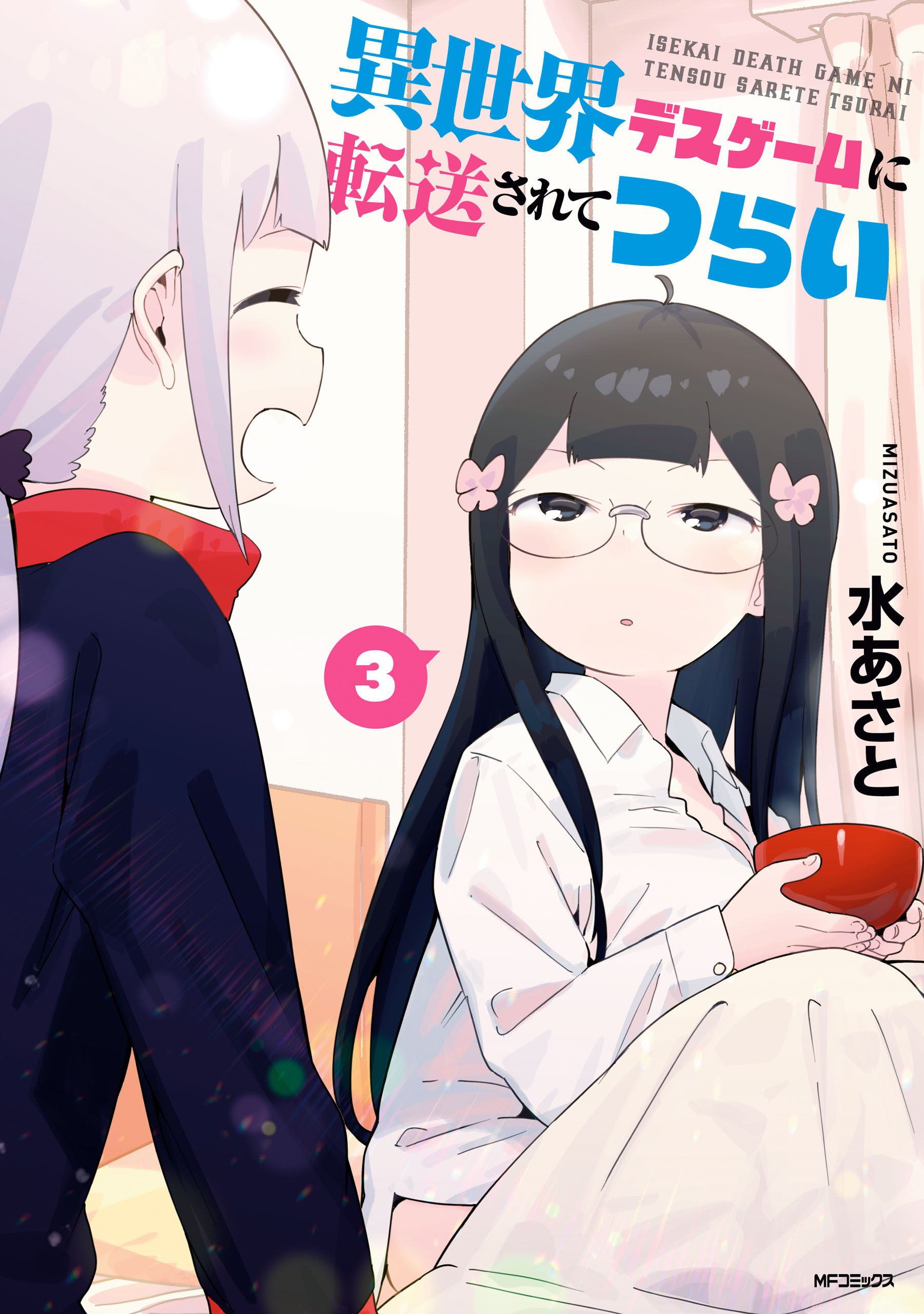 Isekai Death Game ni Tensou sarete Tsurai manga cover