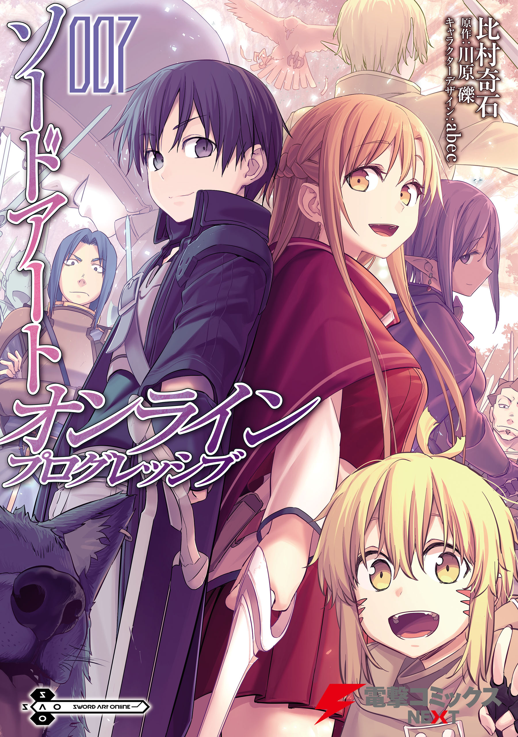 Sword Art Online: Progressive manga cover