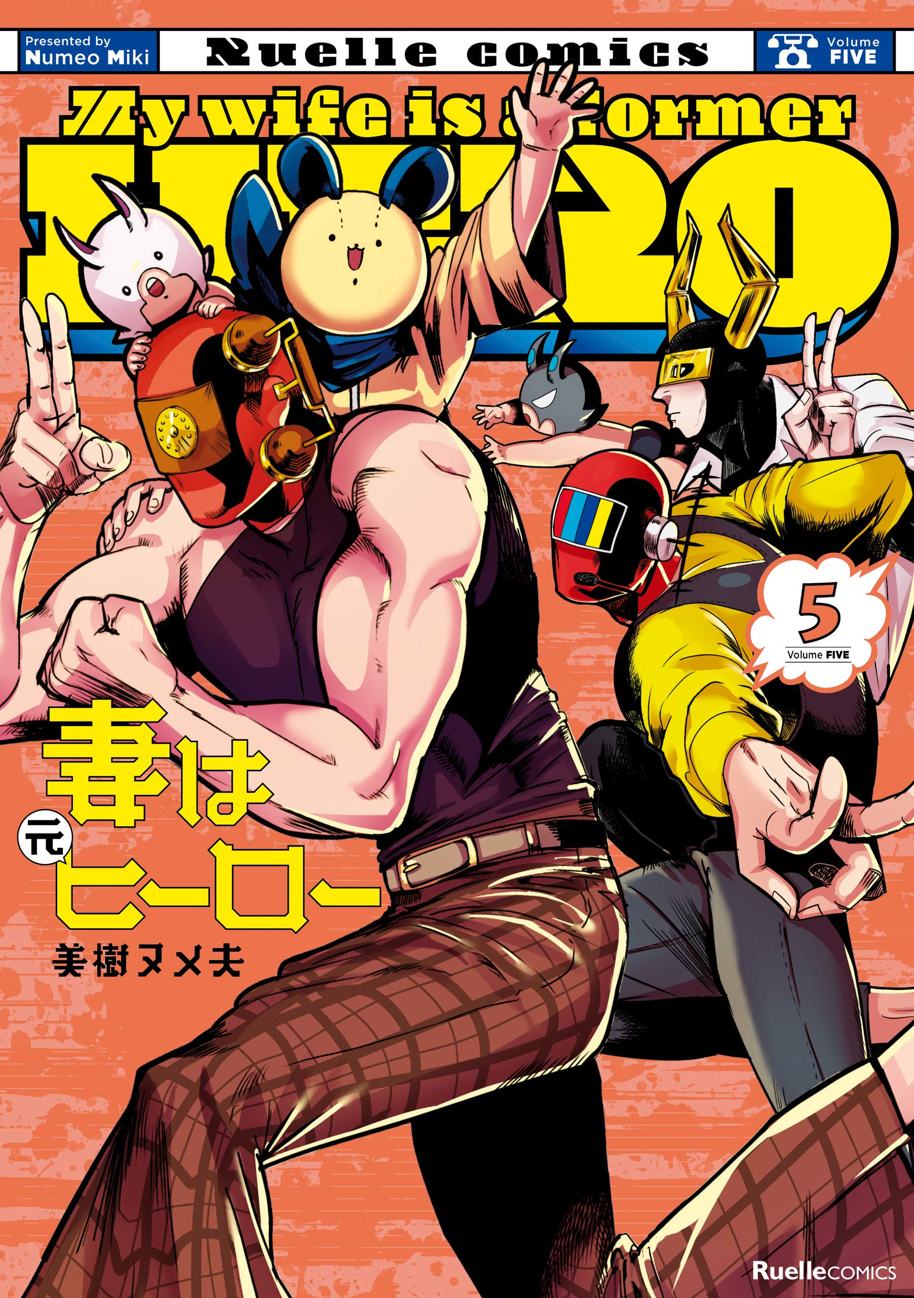 Tsuma wa Moto Hero manga cover
