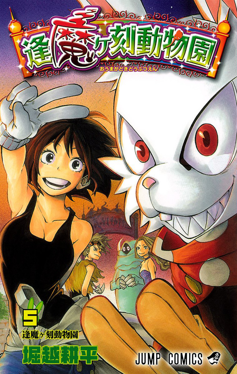 Witching Hour Zoo manga cover